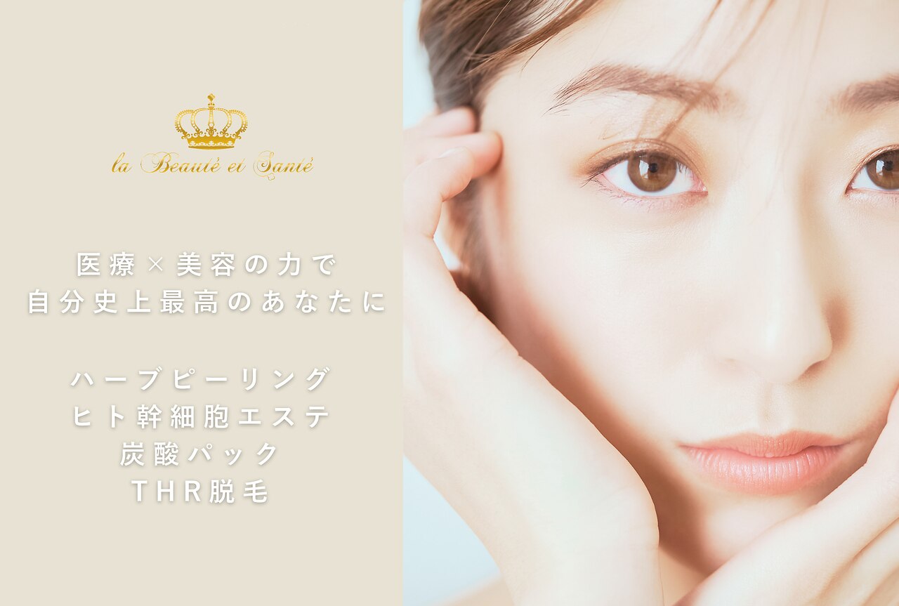 la beaute et sante by TIARA