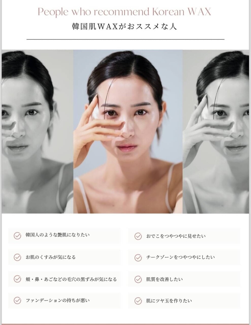 韓国美肌ワックス